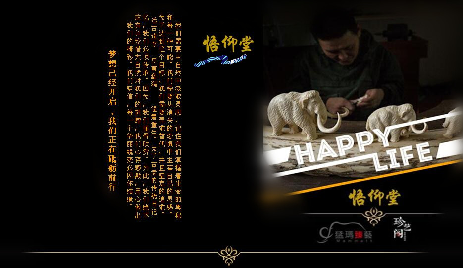www.wcgziee.cn 猛犸象牙雕